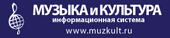 muzkult.ru 
        :: ������ �������������� ������� :: ������ � �������� 